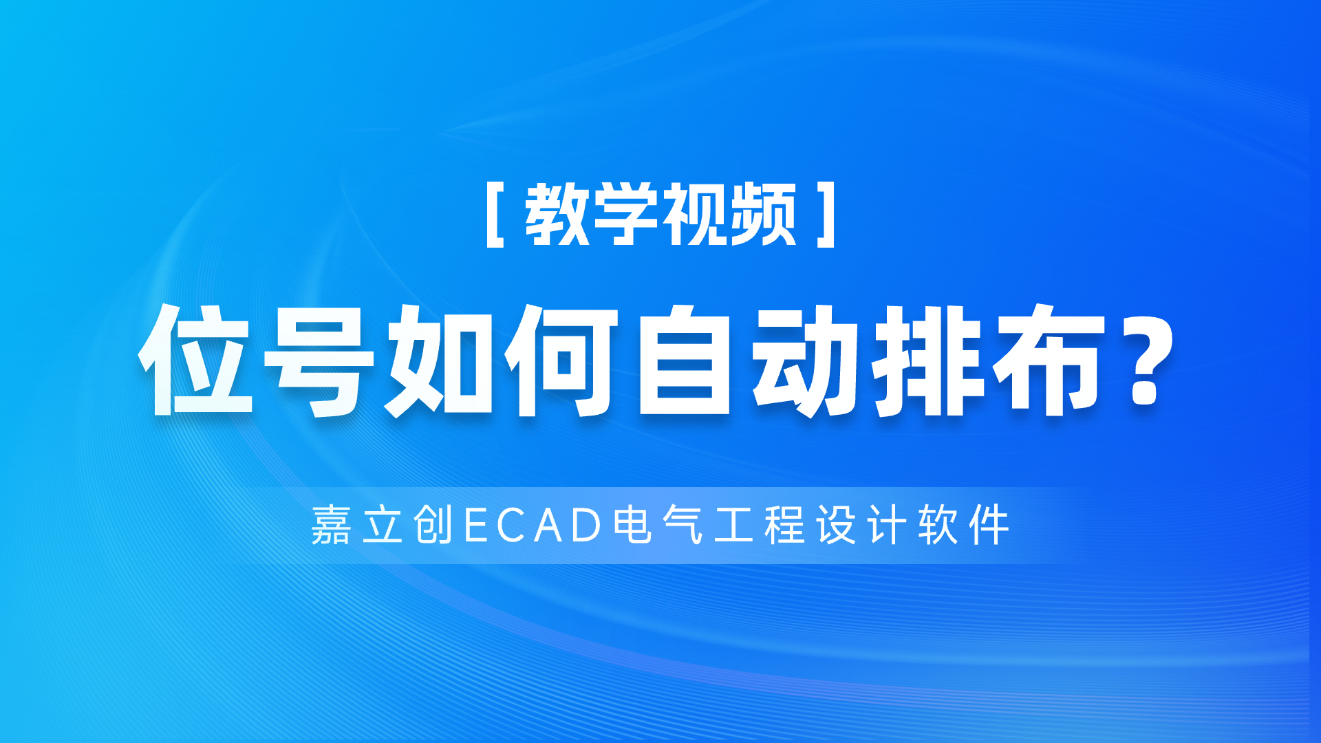 FA课程