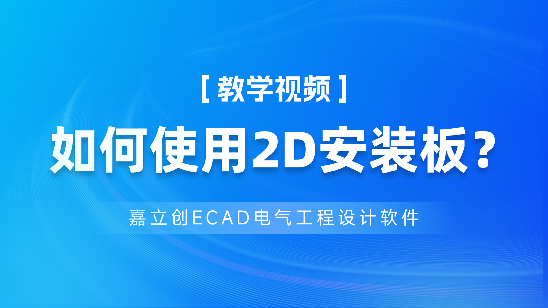 FA课程