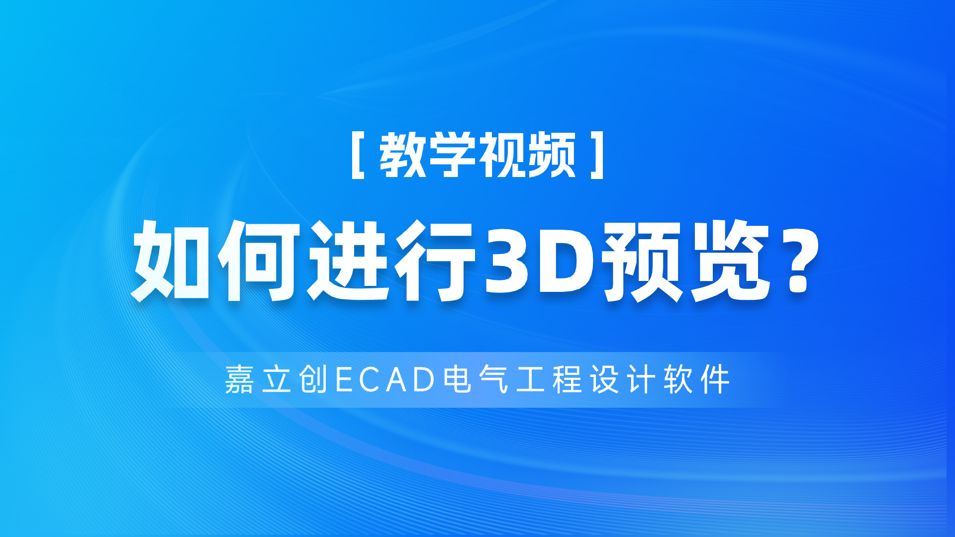 FA课程