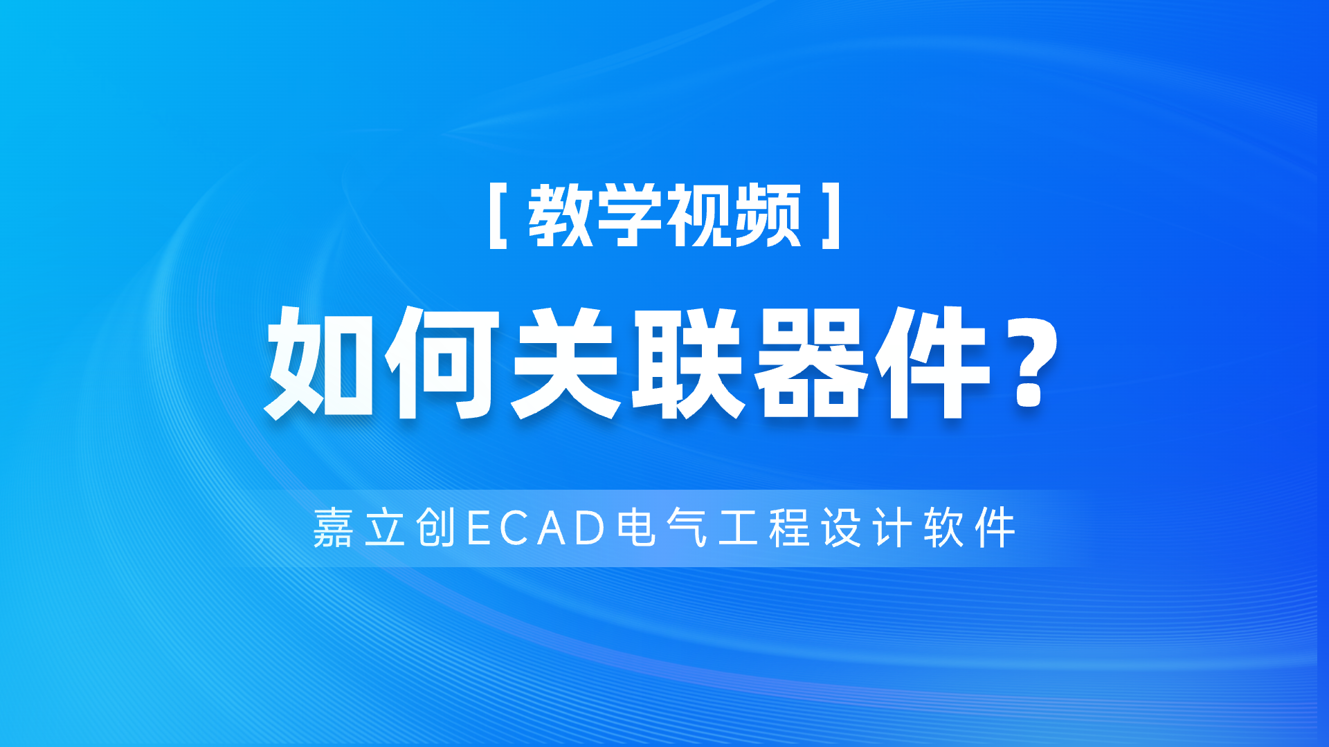 FA课程