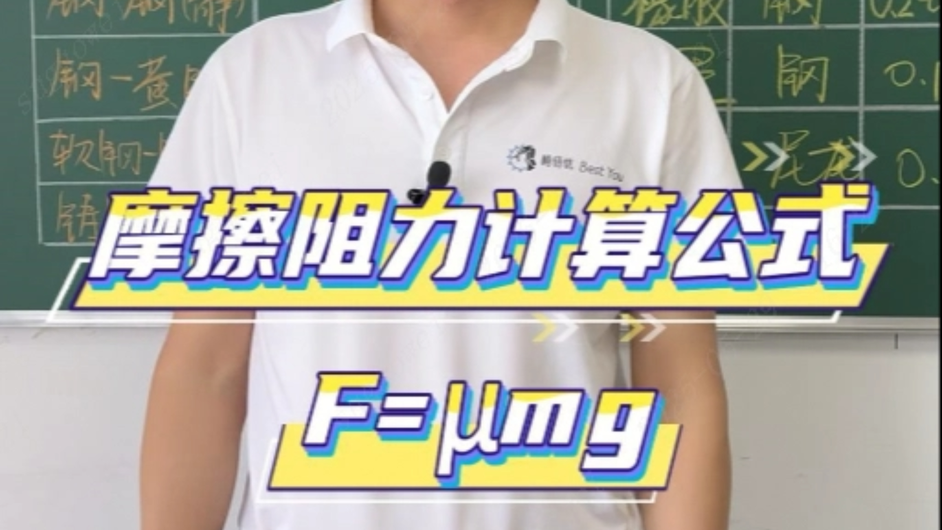 FA课程